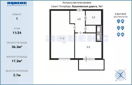 Продается 1-комн. квартира, 36,3 м²