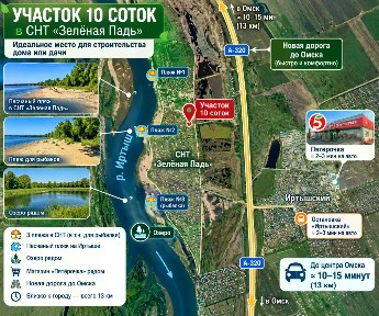 Продается участок, 10 сот.