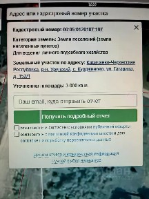 Продается участок, 30 сот.