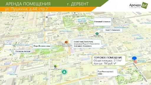Сдается помещение свободного назначения, 215 м²