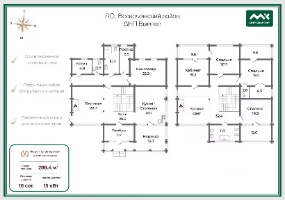 Продается 2-этажный коттедж, 290 м²