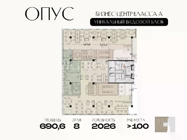Продается офис (А)