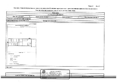 Продается помещение свободного назначения, 653,2 м²