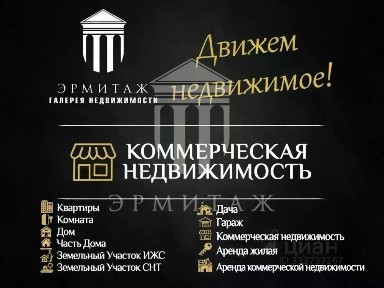 Продается готовый бизнес, 931,1 м²