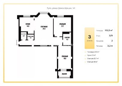 Продается 3-комн. квартира, 113,5 м²