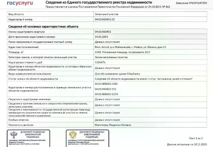 Продается здание, 364,8 м²