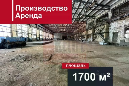 Сдается производство, 1 693,3 м²