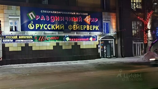 Сдается помещение свободного назначения, 95 м²