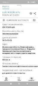 Продается участок, 6 сот.