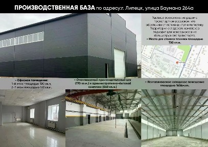 Продается производство, 2 720 м²