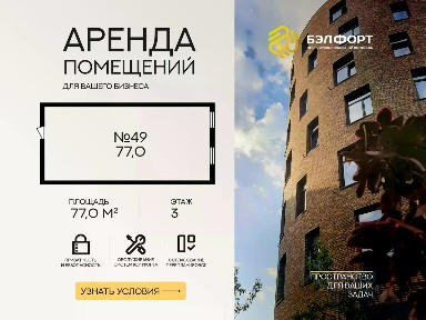 Сдается офис (А)