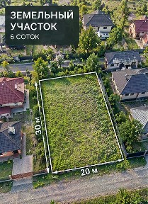 Продается участок, 6 сот.