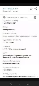 Продается участок, 21 сот.
