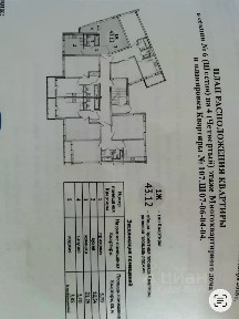 Продается 1-комн. квартира, 43,12 м²