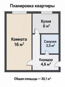 Продается 1-комн. квартира, 30,1 м²
