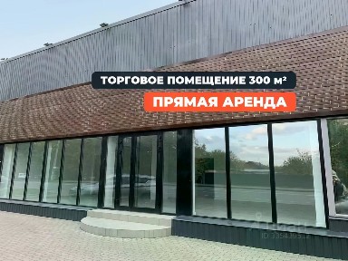 Сдается торговая площадь, 300 м²