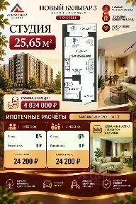 Продается студия, 25 м²