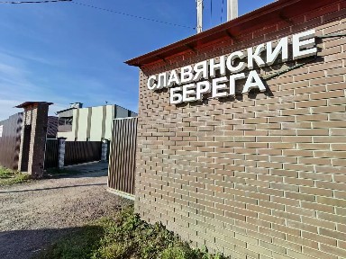 Продается 2-этажный коттедж, 224,7 м²