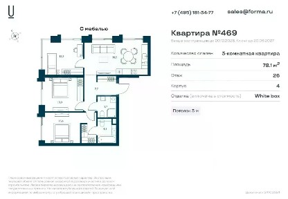 Продается 3-комн. квартира, 78,1 м²