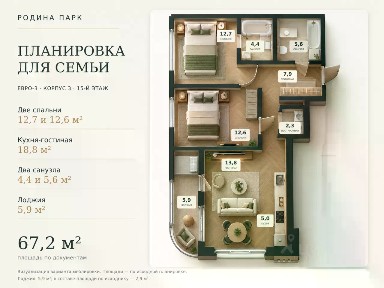 Продается 3-комн. квартира, 67,2 м²