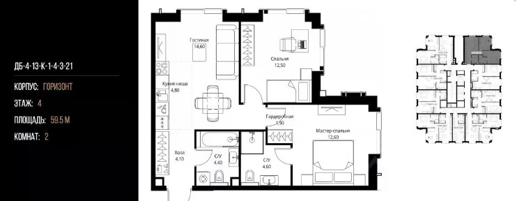 Продается 2-комн. квартира, 60 м²