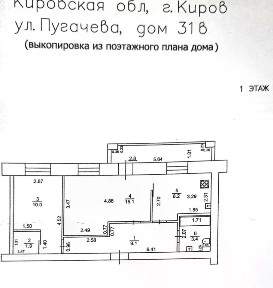 Продается 2-комн. квартира, 47,7 м²