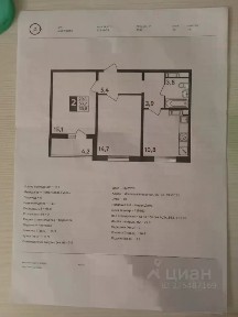 Продается 2-комн. квартира, 55,8 м²